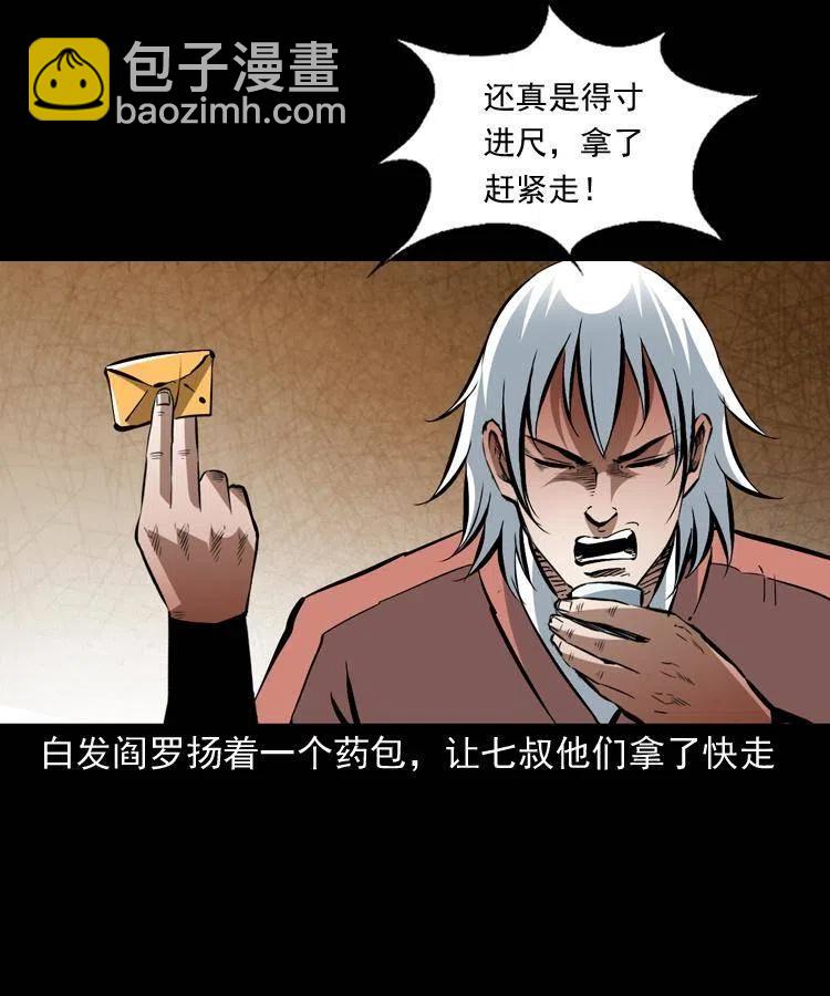 一百四十八话 小江的兽性(1/2)-第149话