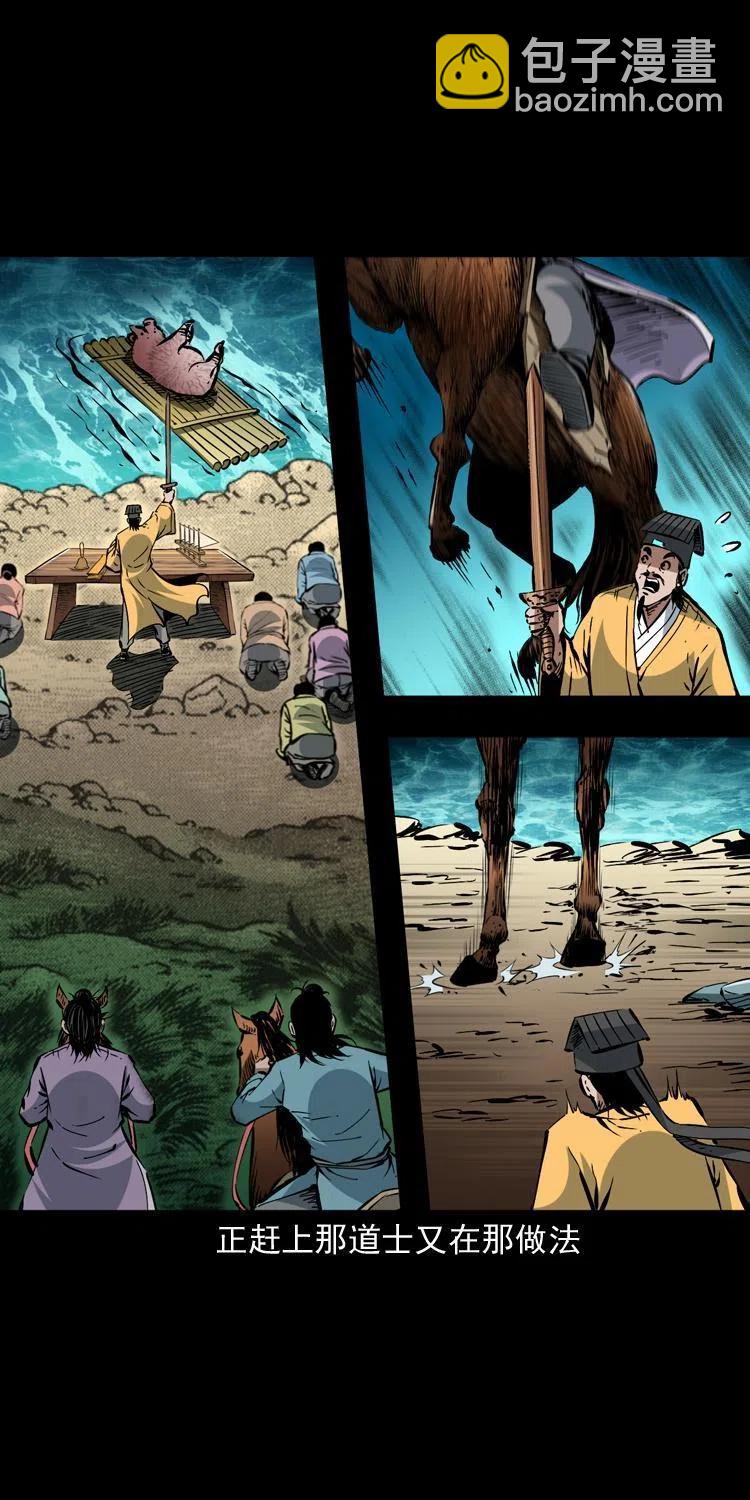 一百四十八话 小江的兽性(1/2)-第149话