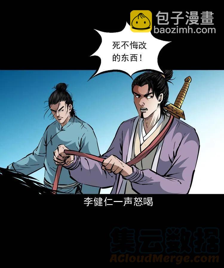 一百四十八话 小江的兽性(1/2)-第149话
