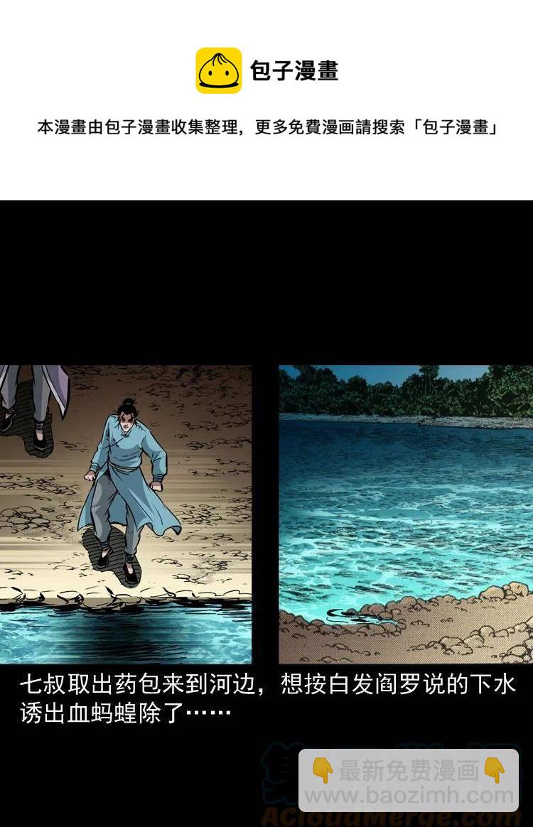 一百四十八话 小江的兽性(1/2)-第149话
