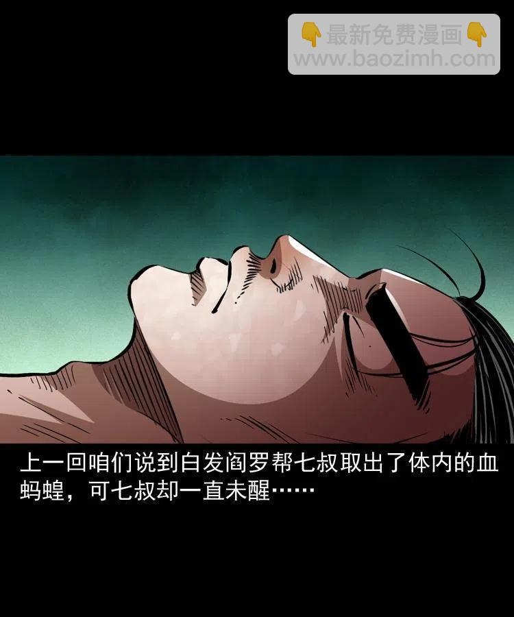 一百四十八话 小江的兽性(1/2)-第149话