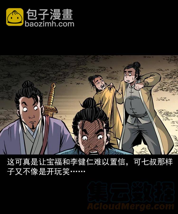 一百四十八话 小江的兽性(1/2)-第149话