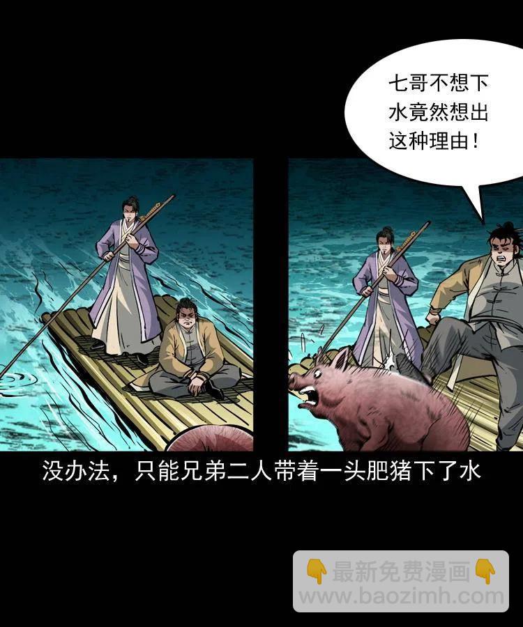 一百四十八话 小江的兽性(1/2)-第149话