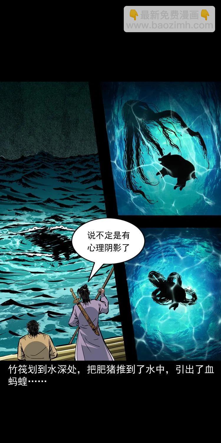 一百四十八话 小江的兽性(1/2)-第149话