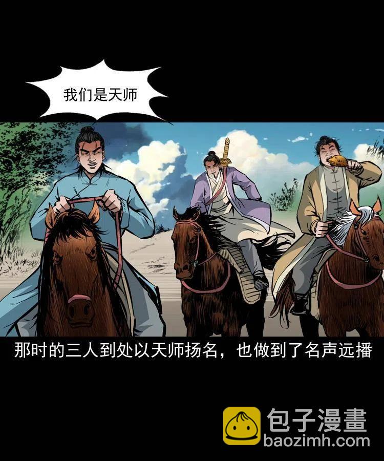 一百四十八话 小江的兽性(1/2)-第149话