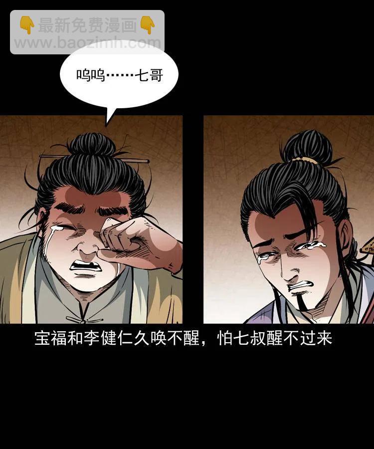 一百四十八话 小江的兽性(1/2)-第149话