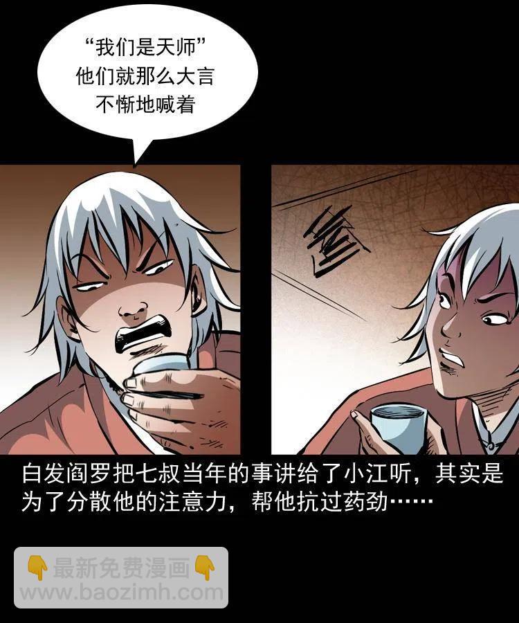 一百四十八话 小江的兽性(1/2)-第149话