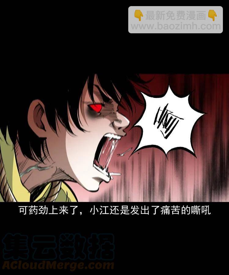 一百四十八话 小江的兽性(1/2)-第149话
