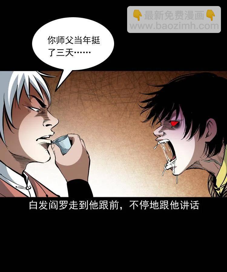 一百四十八话 小江的兽性(1/2)-第149话