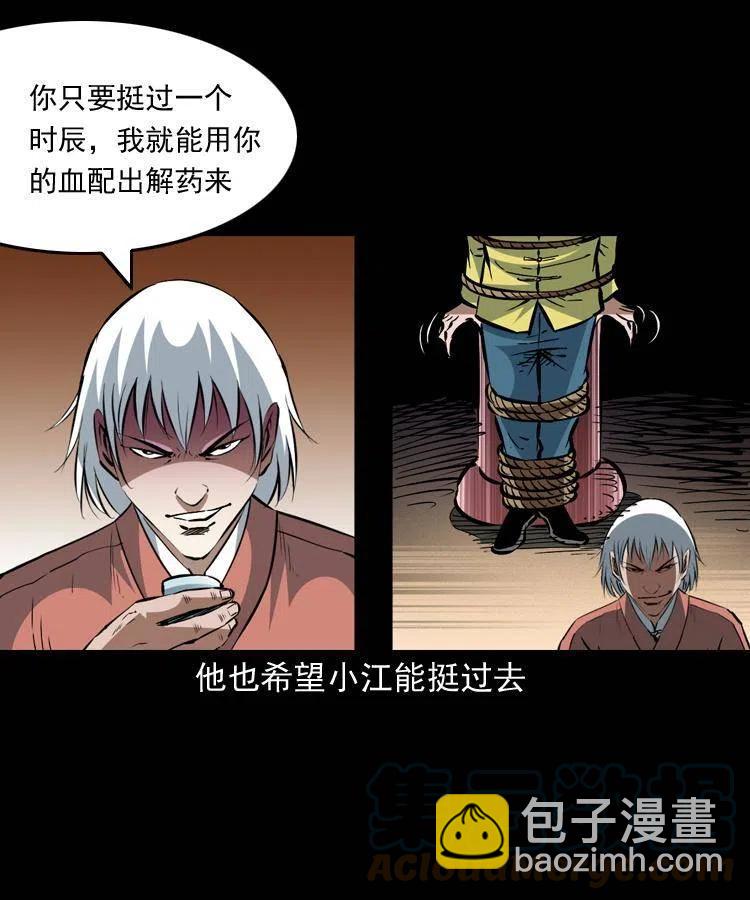 一百四十八话 小江的兽性(1/2)-第149话