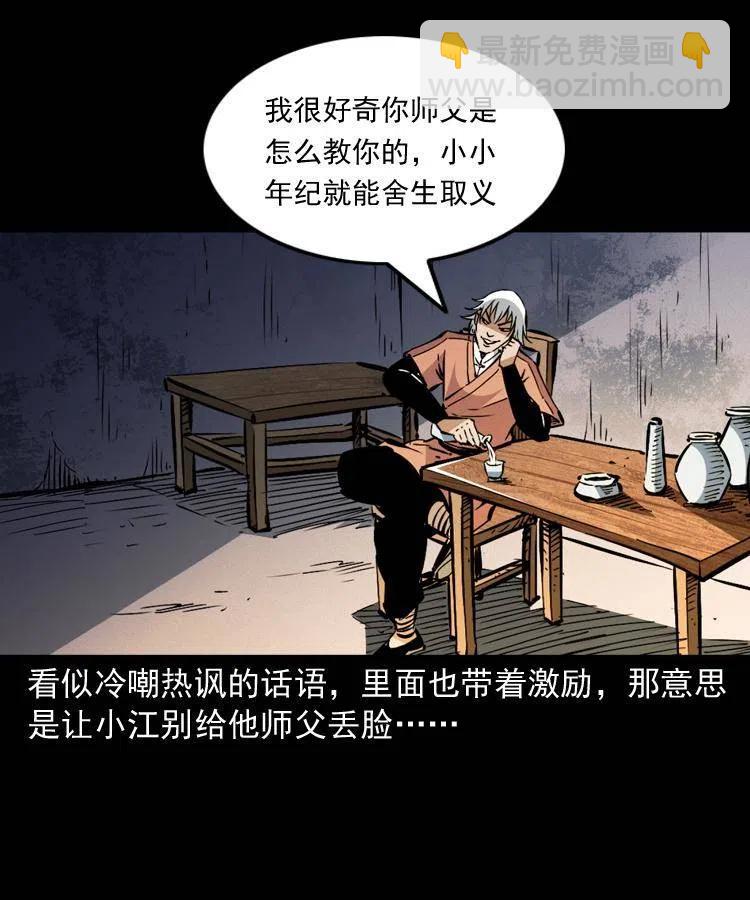 一百四十八话 小江的兽性(1/2)-第149话