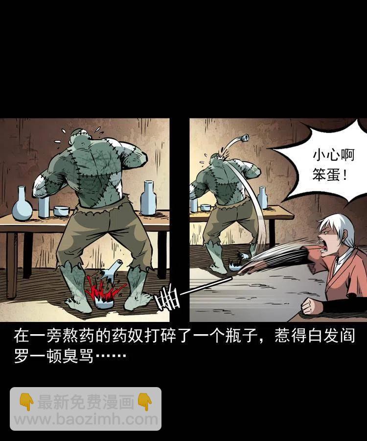 一百四十八话 小江的兽性(1/2)-第149话