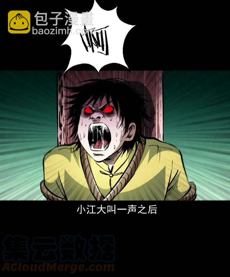 一百四十八话 小江的兽性(1/2)-第149话