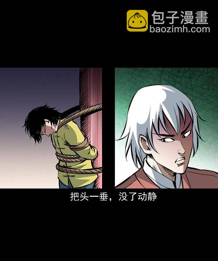 一百四十八话 小江的兽性(1/2)-第149话
