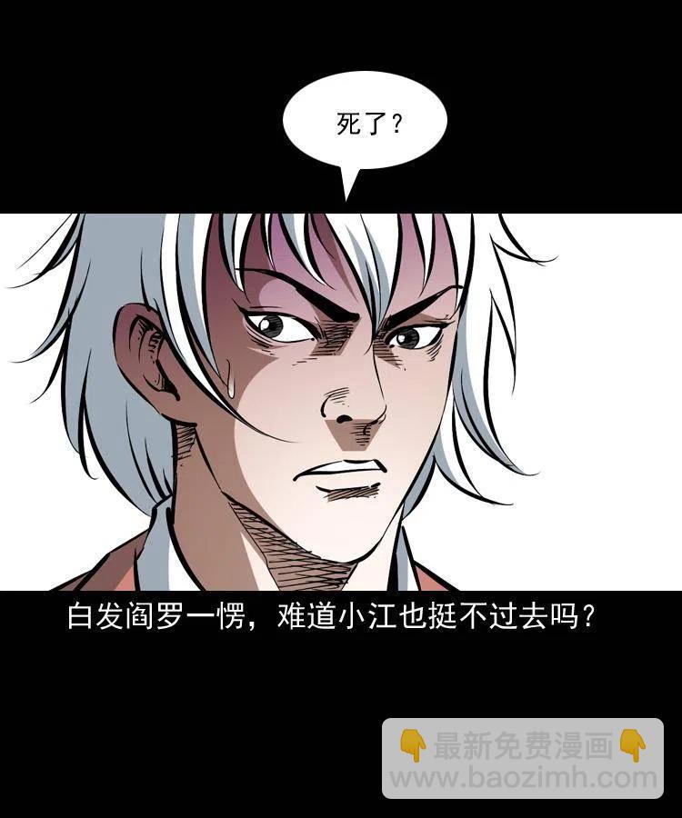 一百四十八话 小江的兽性(1/2)-第149话