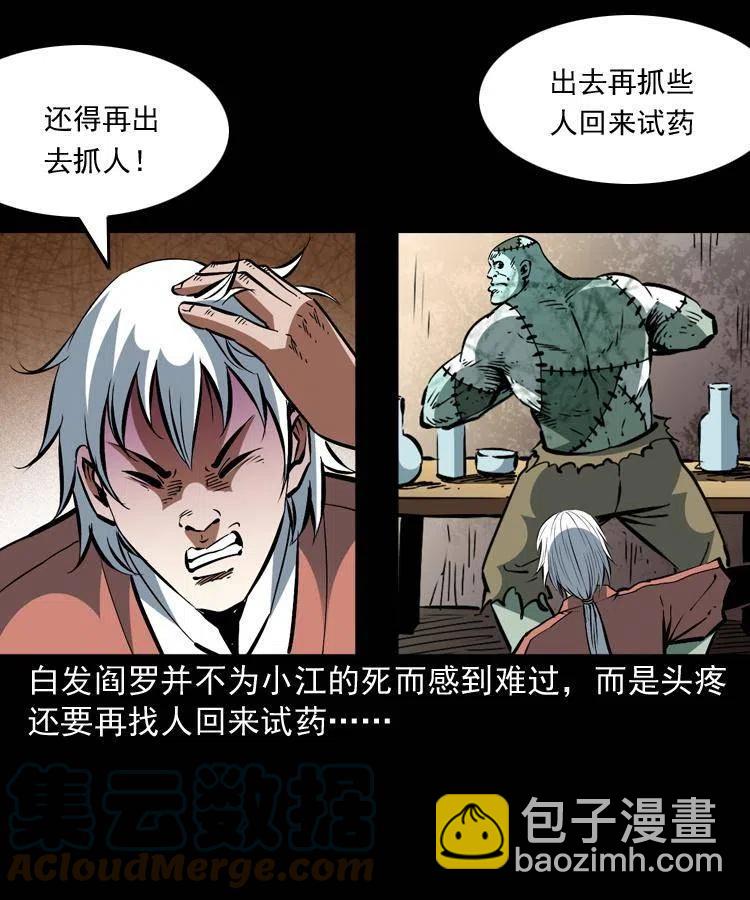 一百四十八话 小江的兽性(1/2)-第149话