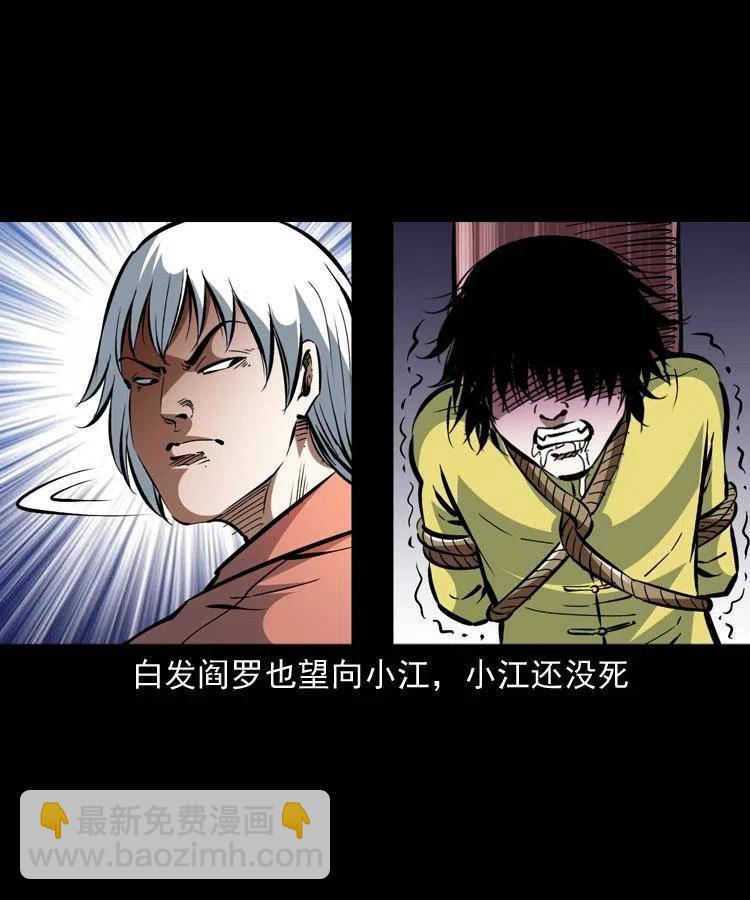 一百四十八话 小江的兽性(1/2)-第149话