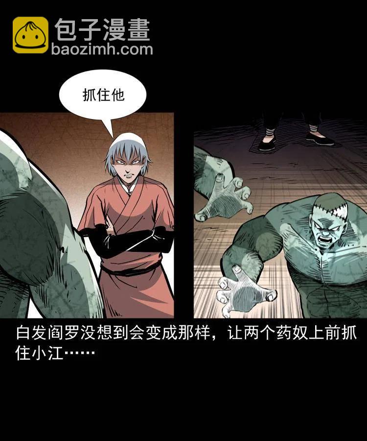 一百四十八话 小江的兽性(1/2)-第149话