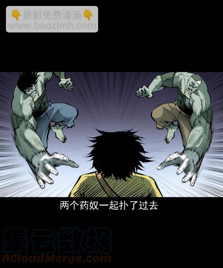 一百四十八话 小江的兽性(1/2)-第149话