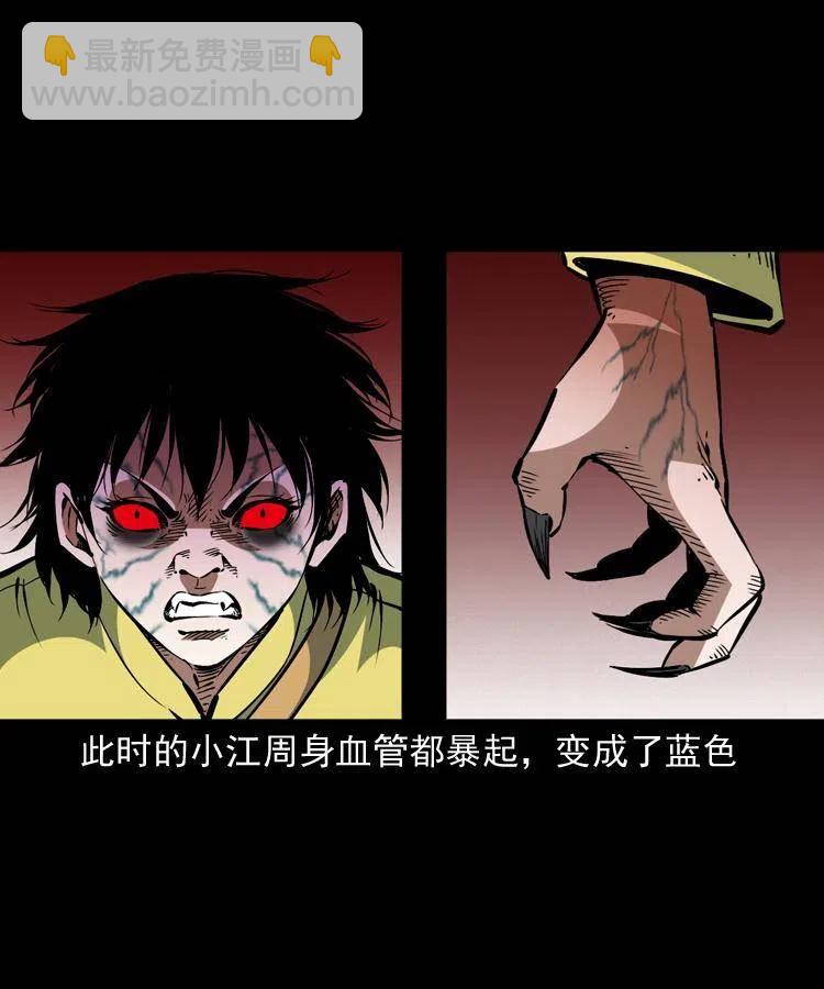 一百四十八话 小江的兽性(1/2)-第149话