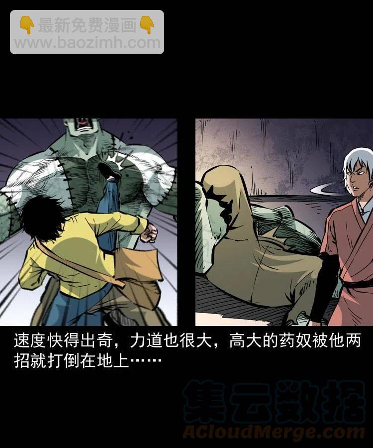 一百四十八话 小江的兽性(1/2)-第149话