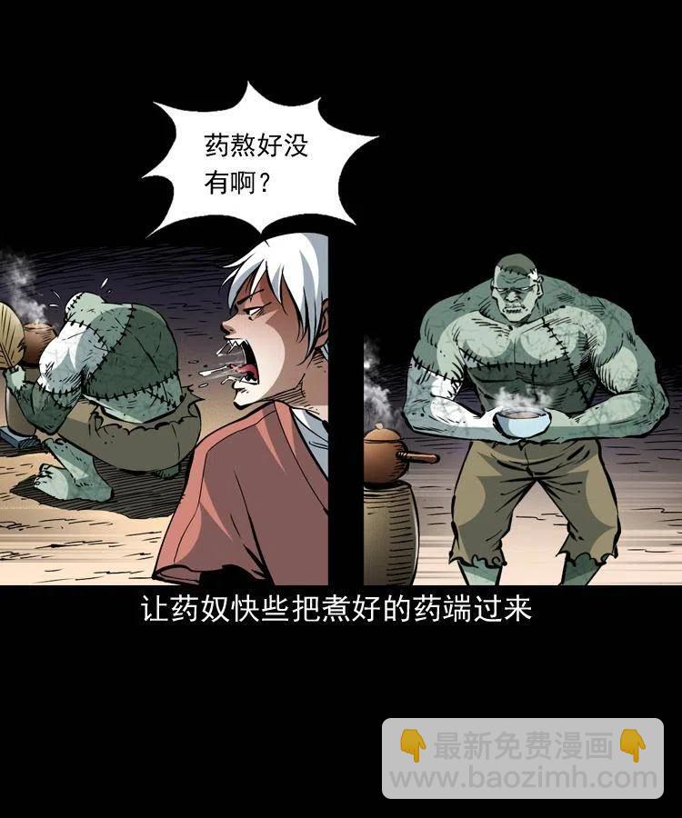 一百四十八话 小江的兽性(1/2)-第149话
