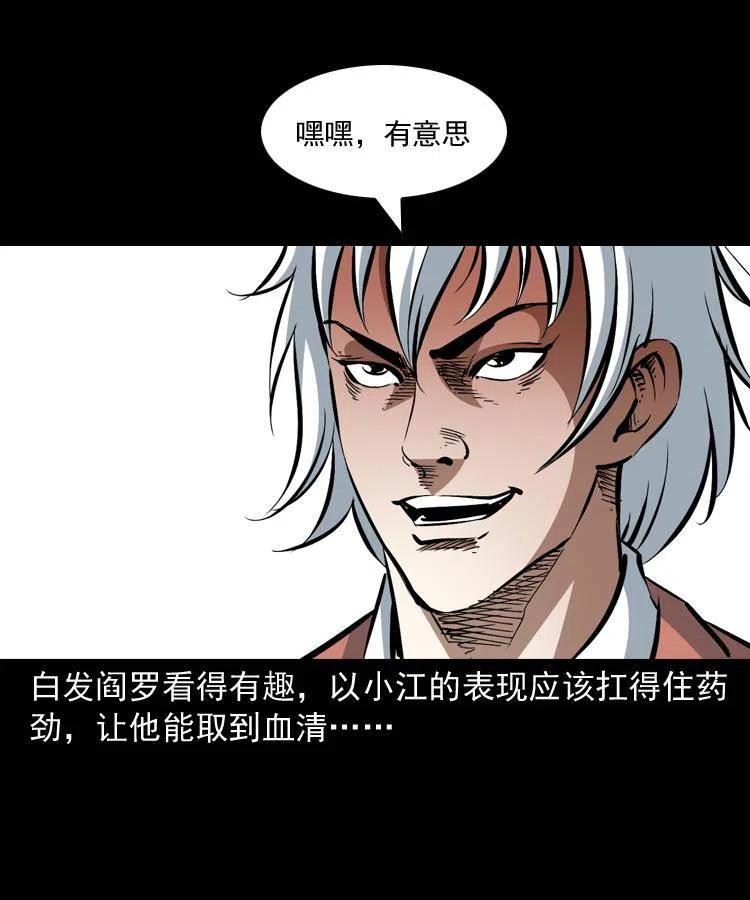 一百四十八话 小江的兽性(1/2)-第149话