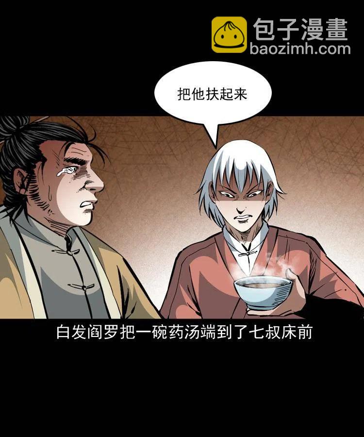 一百四十八话 小江的兽性(1/2)-第149话