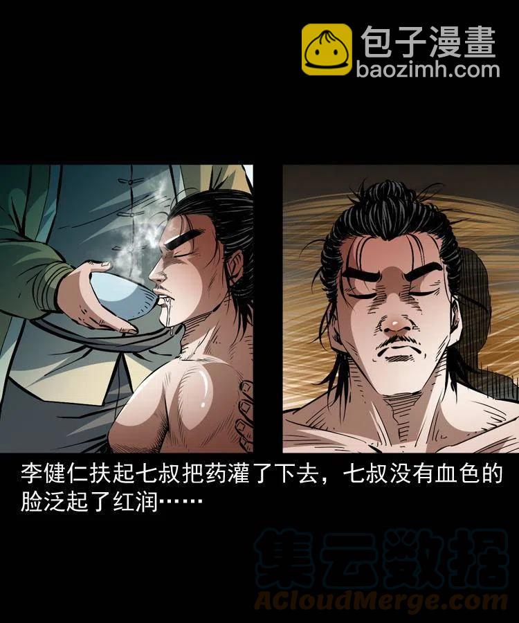 一百四十八话 小江的兽性(1/2)-第149话