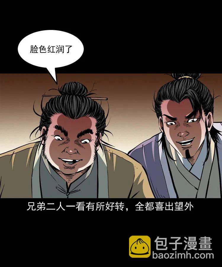 一百四十八话 小江的兽性(1/2)-第149话