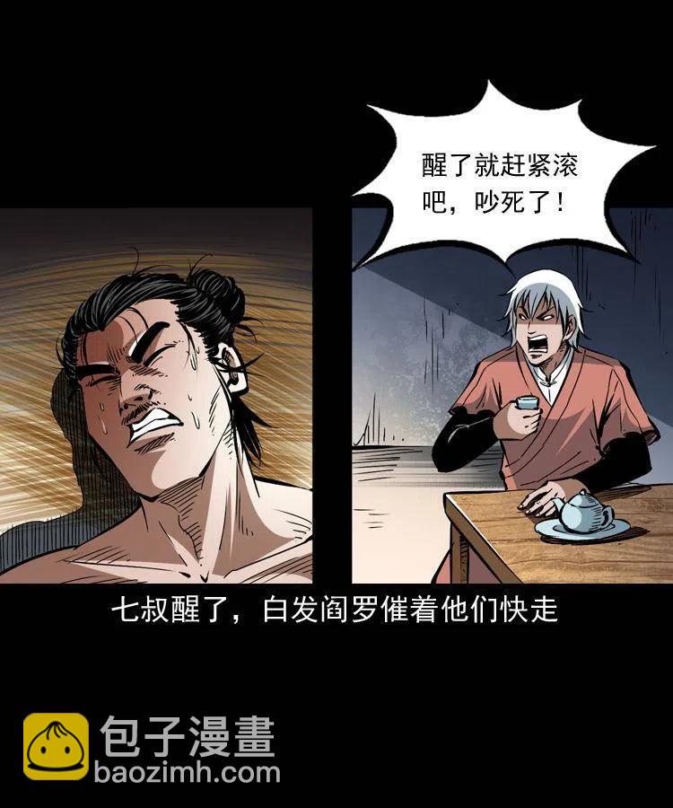 一百四十八话 小江的兽性(1/2)-第149话