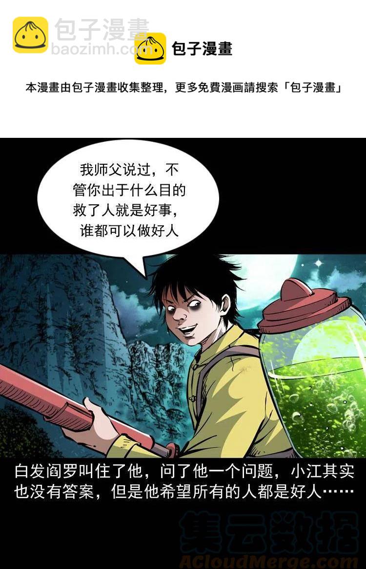 一百五十话 反击(1/2)-第151话