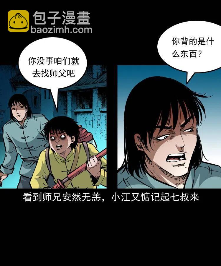 一百五十话 反击(1/2)-第151话