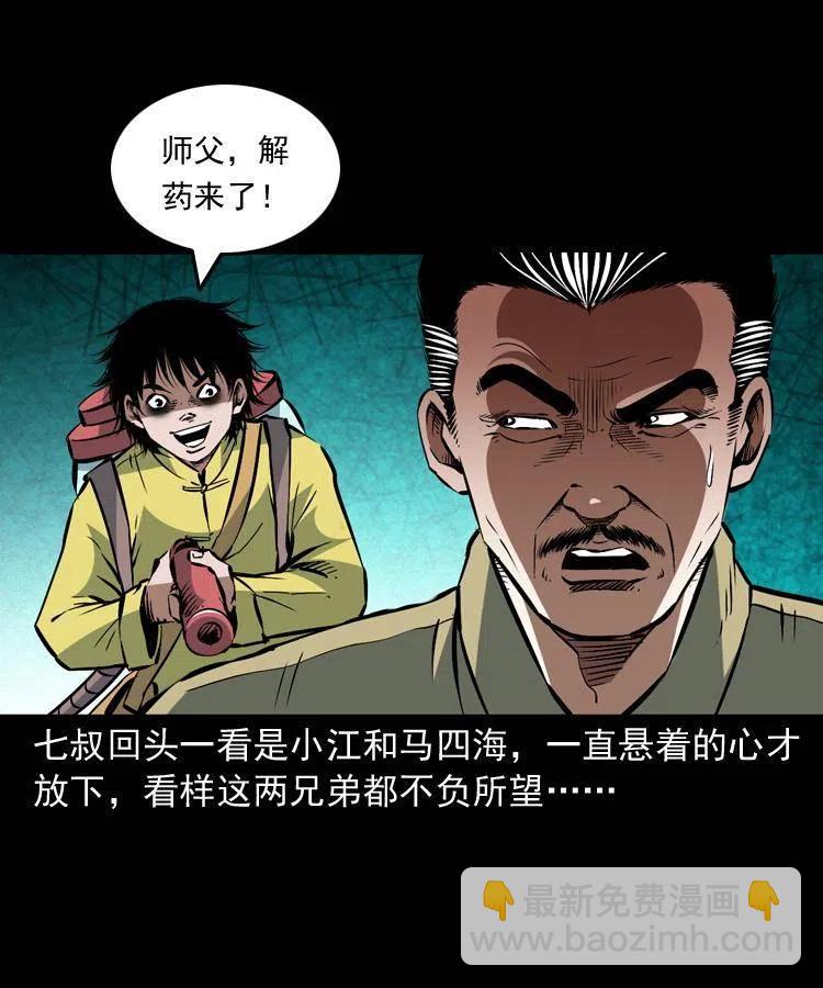 一百五十话 反击(1/2)-第151话