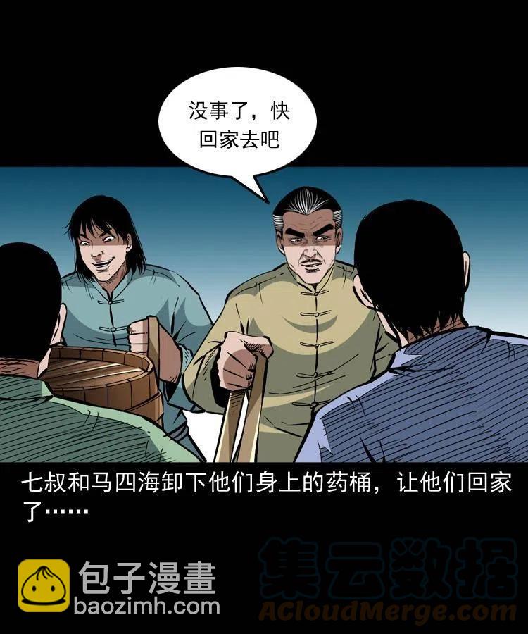 一百五十话 反击(1/2)-第151话