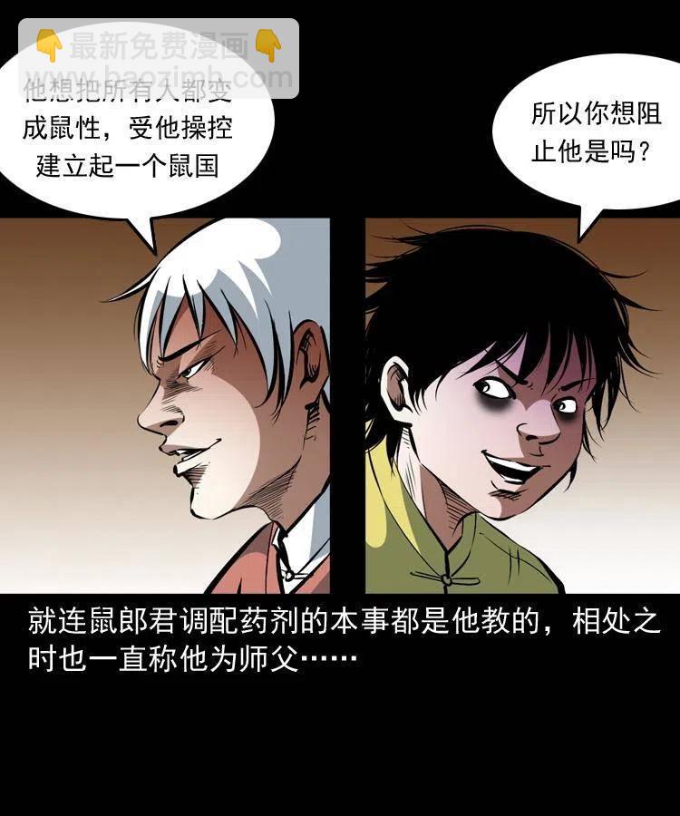 一百五十话 反击(1/2)-第151话