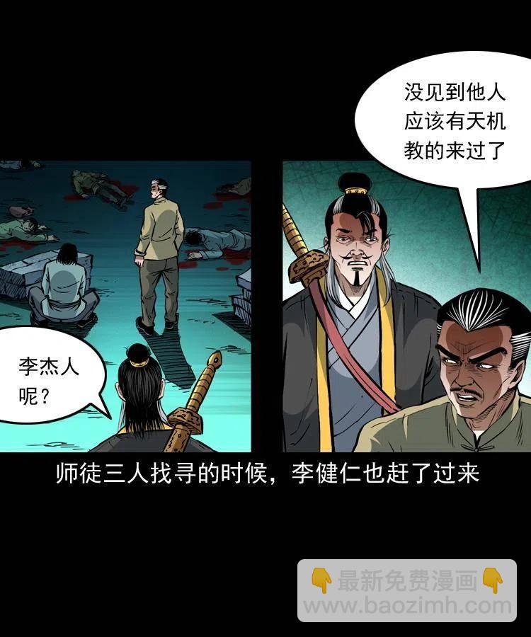 一百五十话 反击(1/2)-第151话