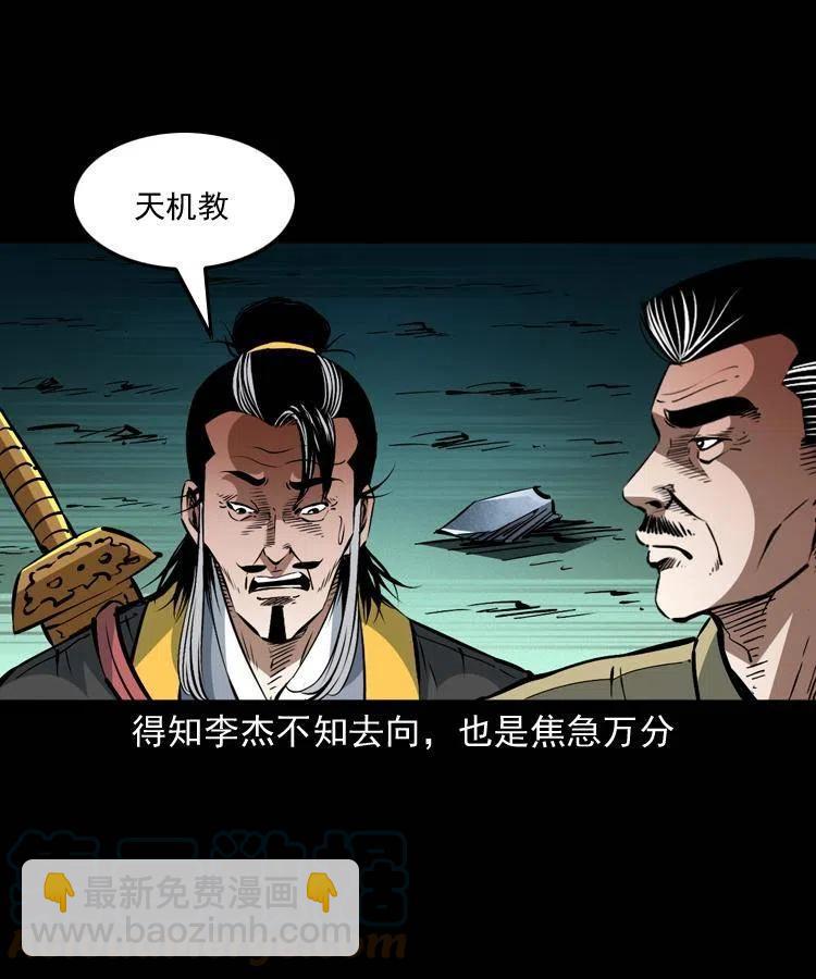 一百五十话 反击(1/2)-第151话