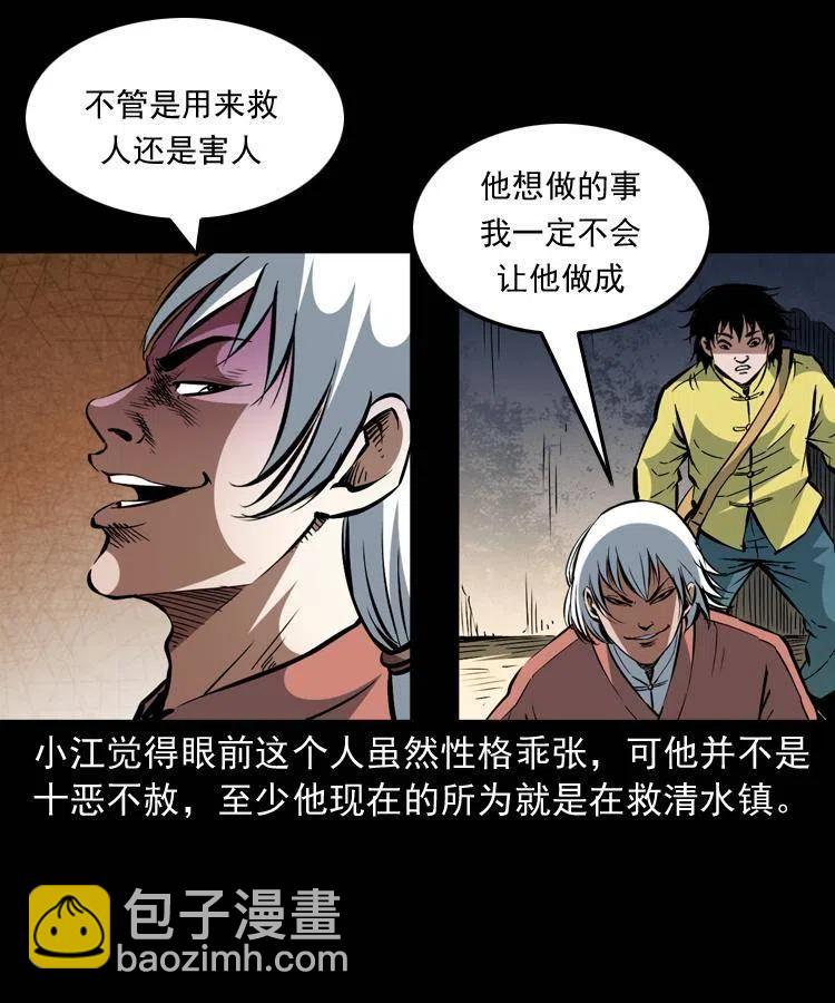 一百五十话 反击(1/2)-第151话