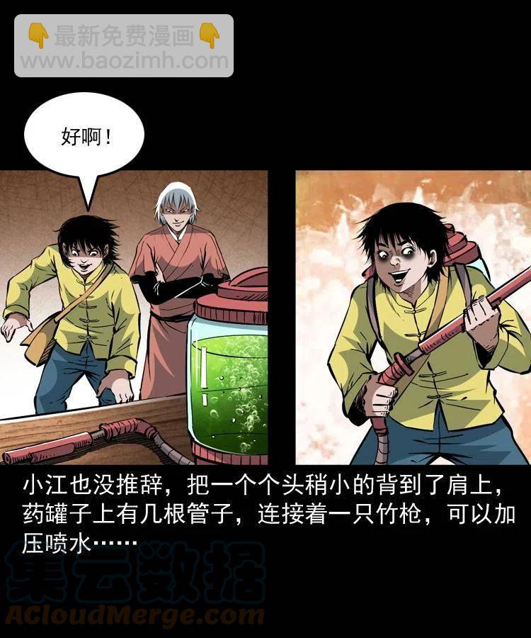 一百五十话 反击(1/2)-第151话