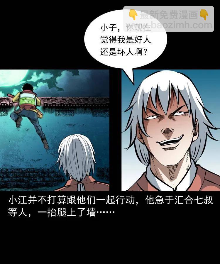 一百五十话 反击(1/2)-第151话