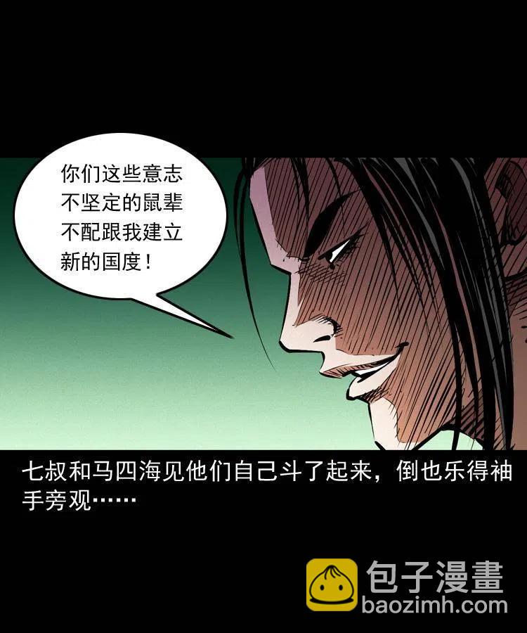 一百五十二话 往事(1/2)-第153话