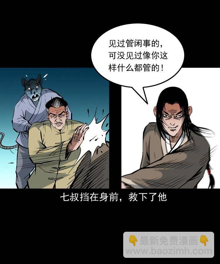 一百五十二话 往事(1/2)-第153话