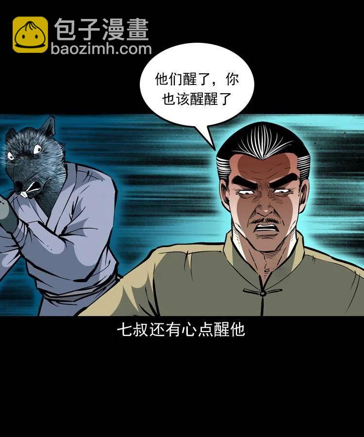 一百五十二话 往事(1/2)-第153话