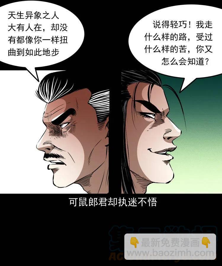 一百五十二话 往事(1/2)-第153话