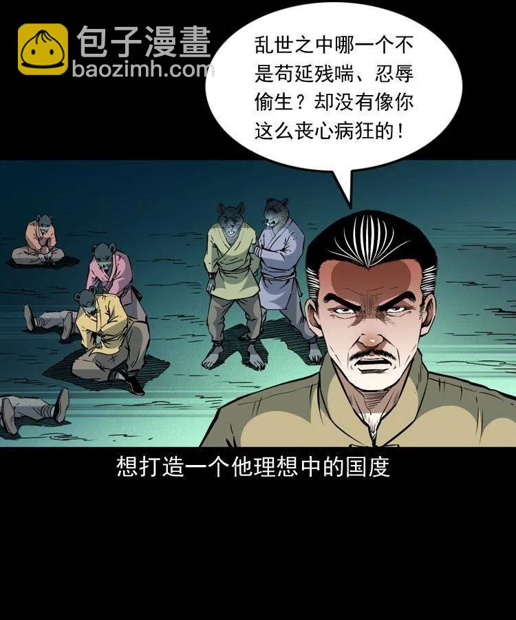一百五十二话 往事(1/2)-第153话