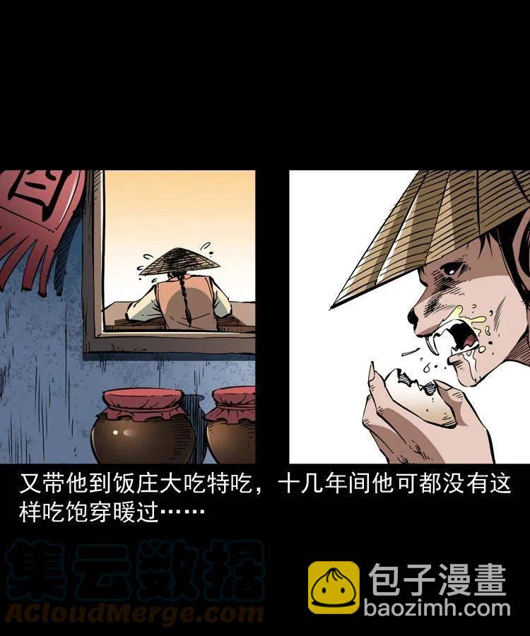 一百五十二话 往事(1/2)-第153话