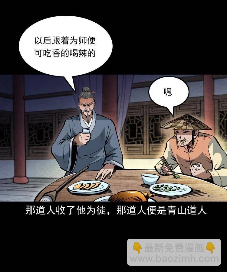 一百五十二话 往事(1/2)-第153话