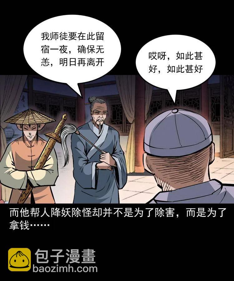 一百五十二话 往事(1/2)-第153话