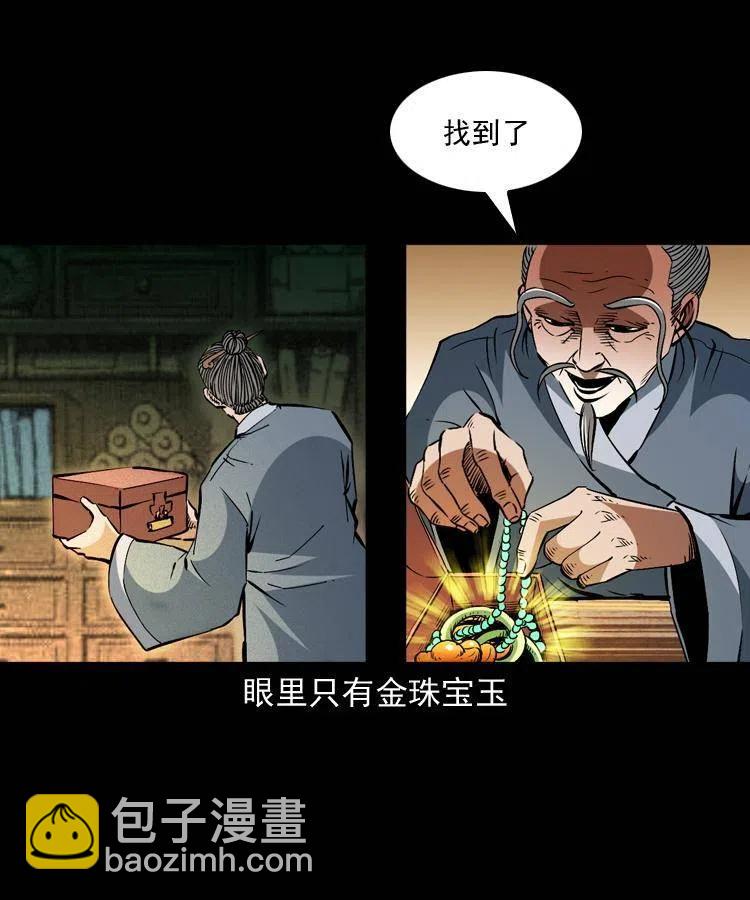 一百五十二话 往事(1/2)-第153话